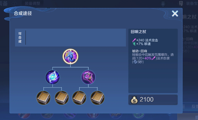 王者荣耀妲己秒人出什么装备 王者荣耀妲己秒人出什么装备