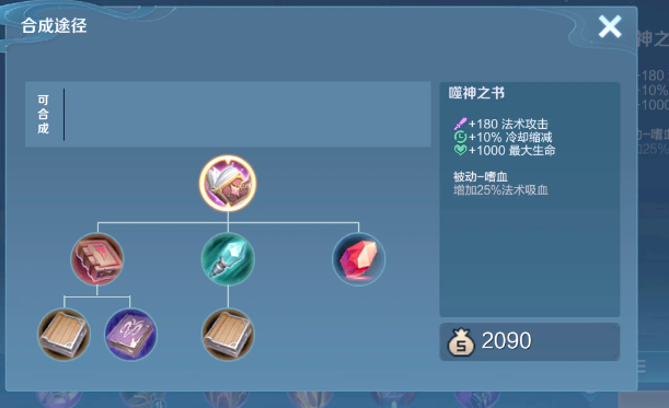 王者荣耀妲己秒人出什么装备 王者荣耀妲己秒人出什么装备