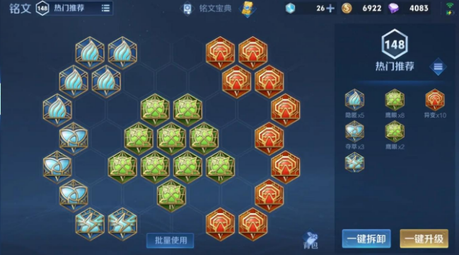 王者荣耀中刘备铭文出装怎么搭配 王者荣耀中刘备铭文出装怎么搭配