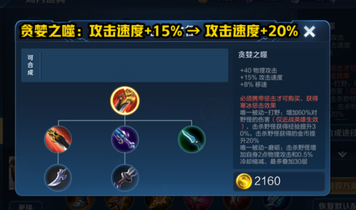 王者荣耀中刘备铭文出装怎么搭配 王者荣耀中刘备铭文出装怎么搭配