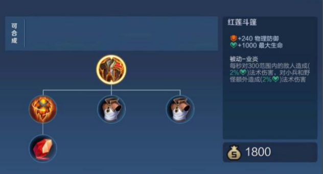 王者荣耀肉曹操怎么出装边路 王者荣耀肉曹操怎么出装边路