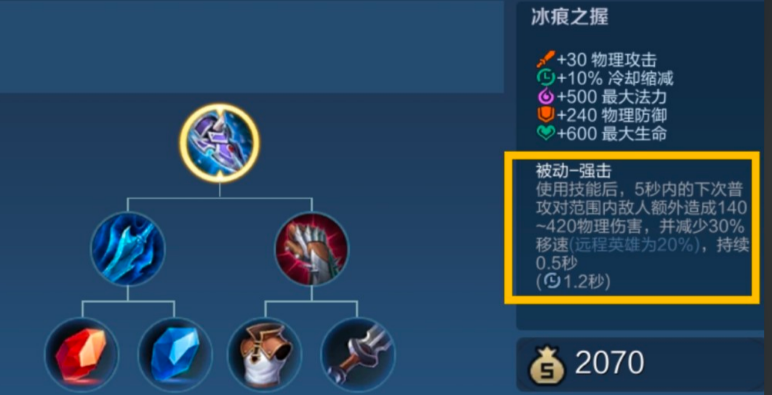 王者荣耀肉曹操怎么出装边路 王者荣耀肉曹操怎么出装边路