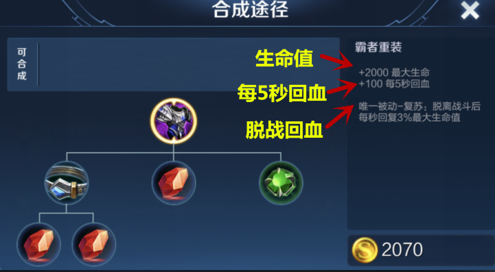 王者荣耀打野阿古朵最强出装怎么搭配 王者荣耀打野阿古朵最强出装怎么搭配