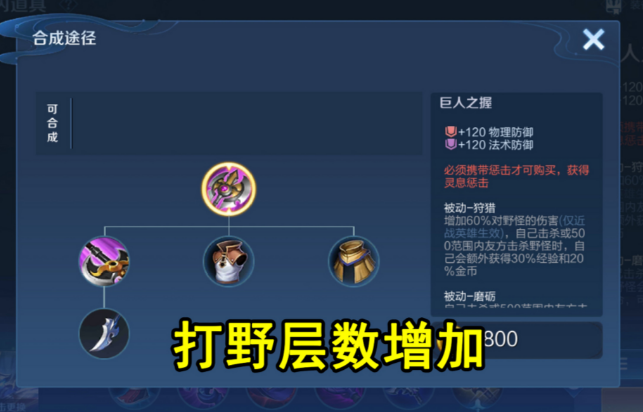 王者荣耀打野阿古朵最强出装怎么搭配 王者荣耀打野阿古朵最强出装怎么搭配