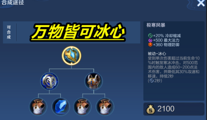 王者荣耀项羽一刀满血流出装铭文是什么