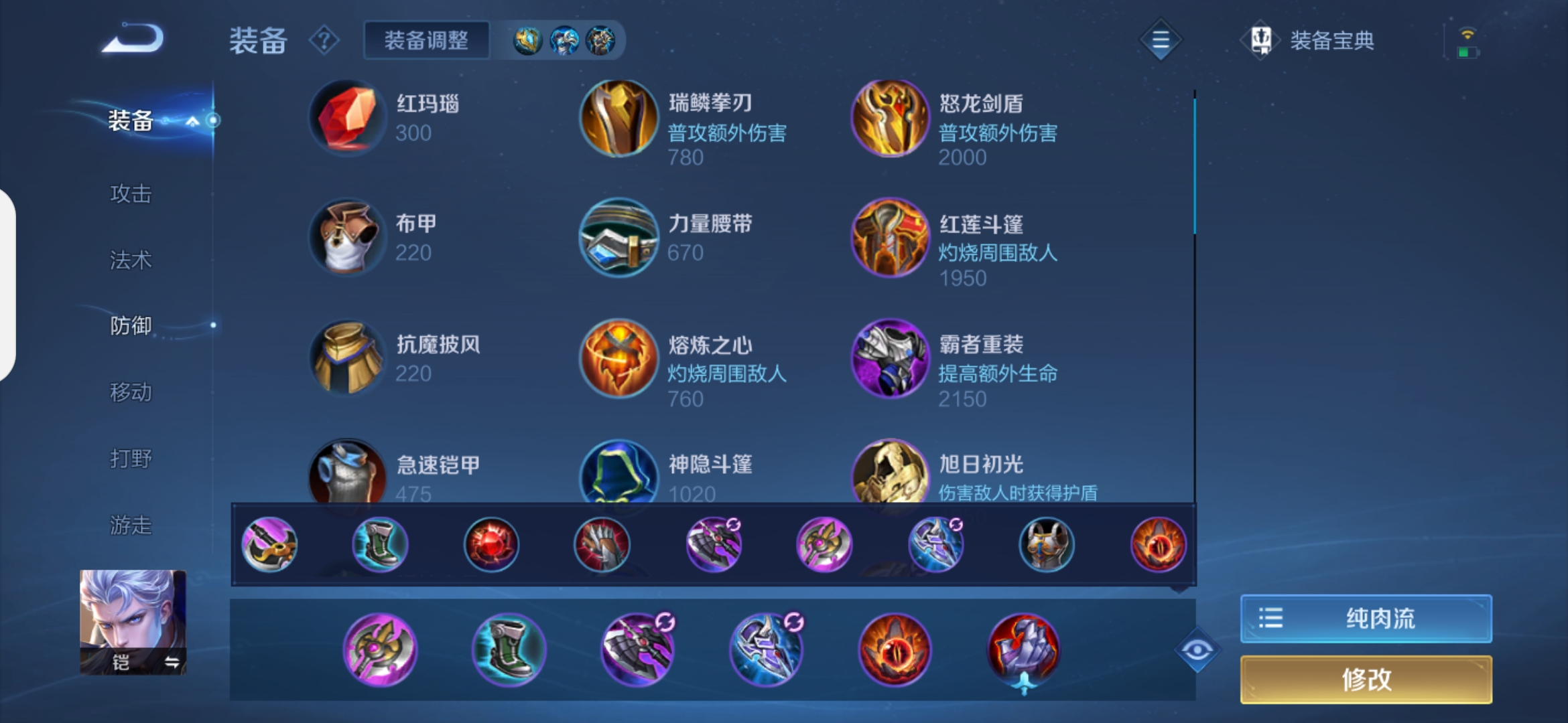 王者荣耀铠双烧流出装怎么搭配