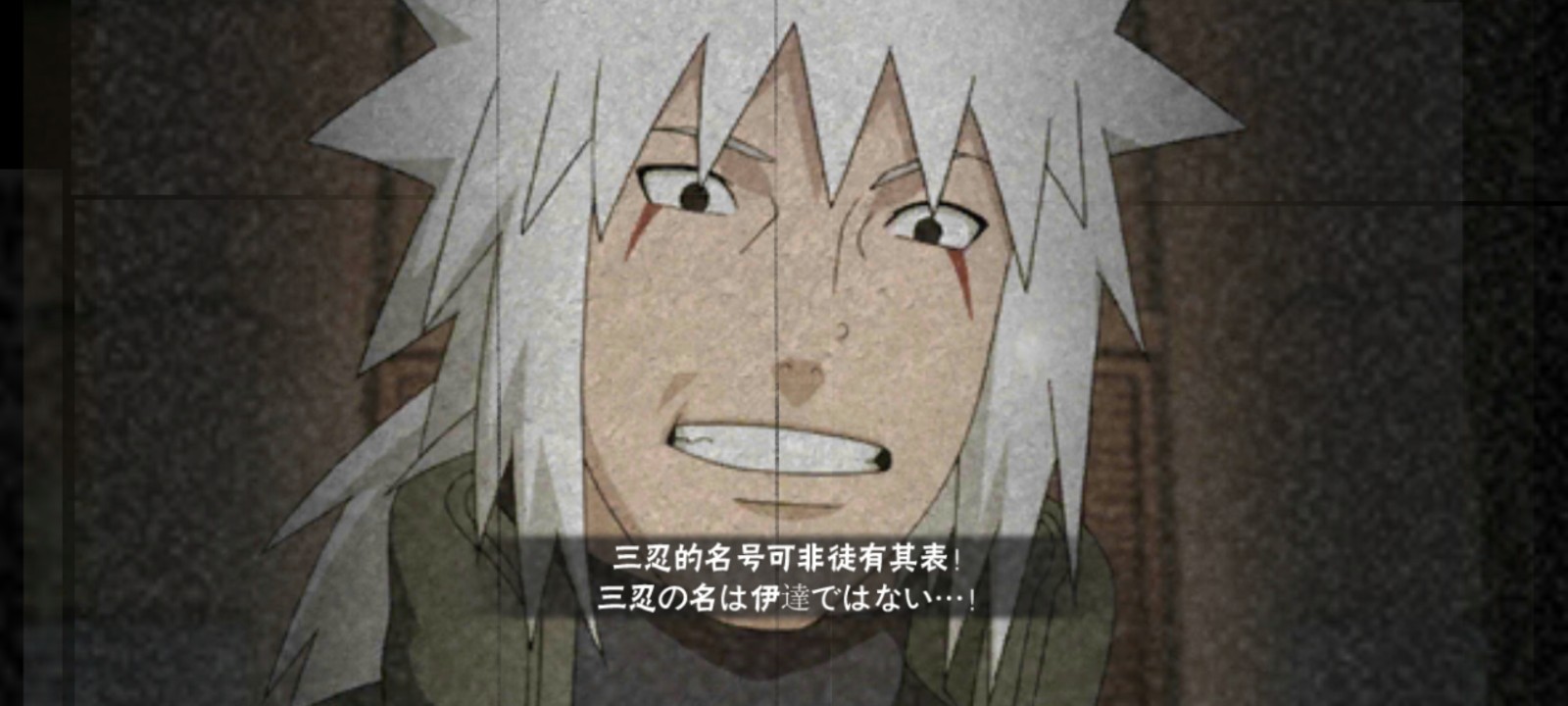 火影忍者手游怎么玩好药师兜