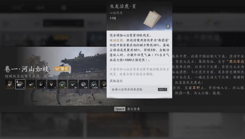 燕云十六声鹰愁岭在哪