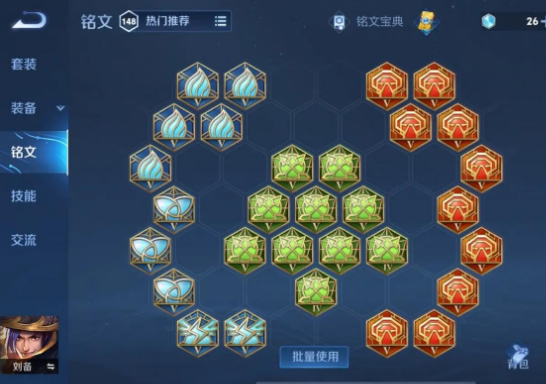 王者荣耀刘备出装铭文对抗怎么搭配 王者荣耀刘备出装铭文对抗怎么搭配