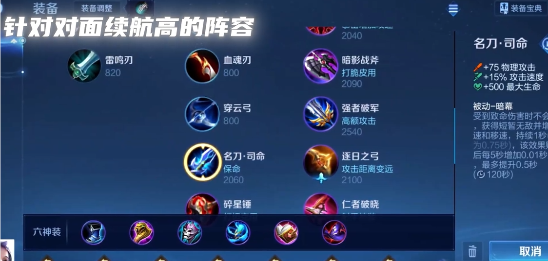 王者荣耀铠前期出装思路有哪些