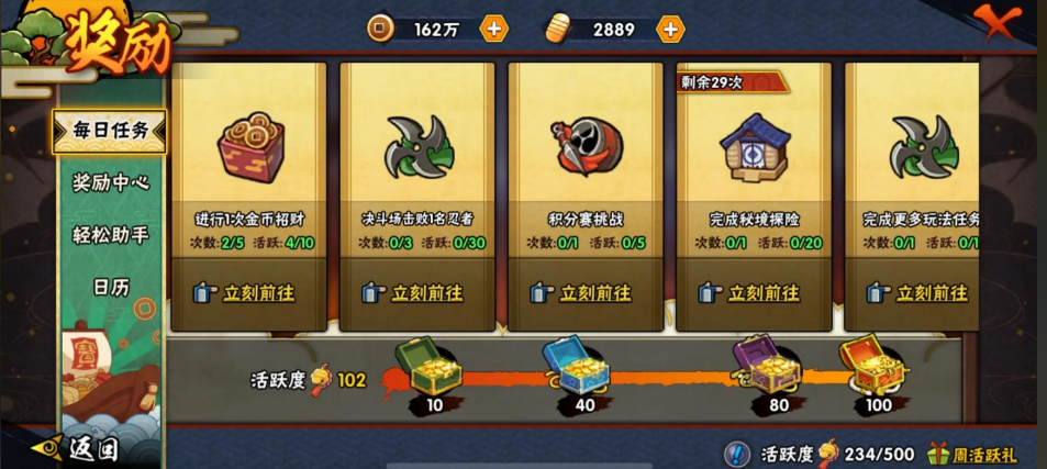 火影忍者手游神器怎么用