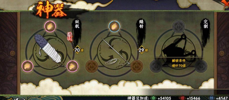 火影忍者手游神器怎么用