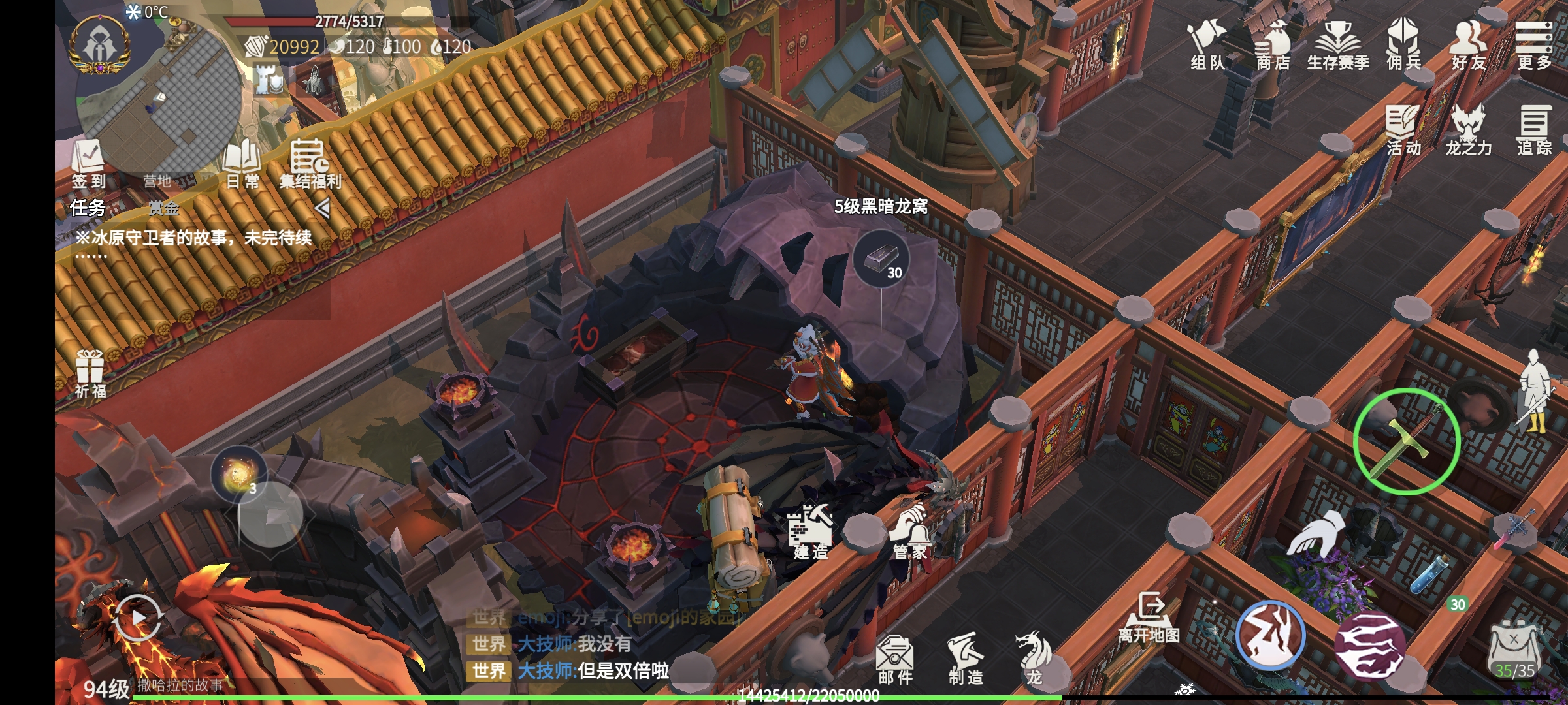 冰原守卫者怎么样去转换龙结晶