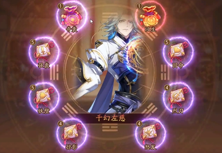 少年三国志2武将锦囊怎么穿戴 少年三国志2武将锦囊怎么穿戴