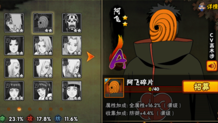 火影忍者先干哪个忍者 火影忍者先干哪个忍者