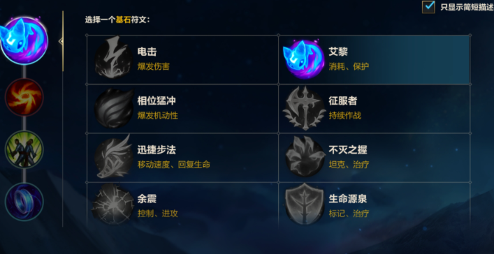 英雄联盟手游辅助怎么选哪一个 英雄联盟手游辅助怎么选哪一个