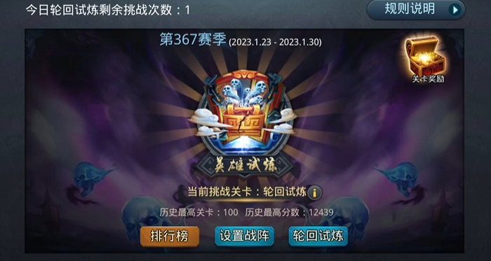 乱斗西游2伏羲用什么法宝 乱斗西游2伏羲用什么法宝