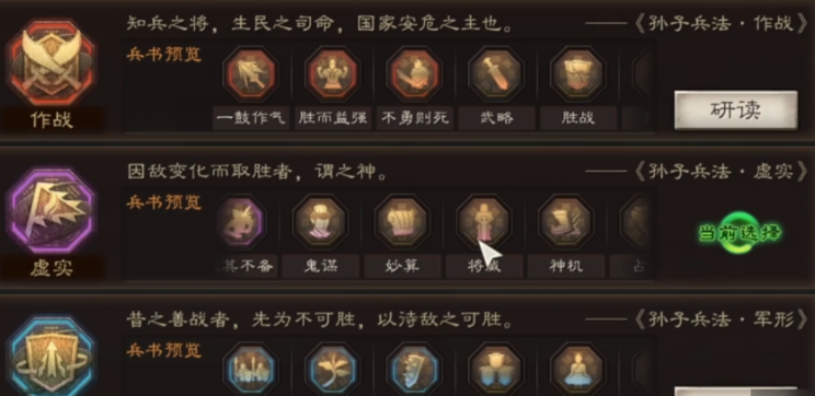 三国志战略版陈到兵书怎么搭配 三国志战略版陈到兵书怎么搭配