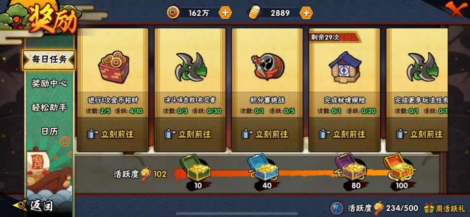 火影忍者新手如何快速得金币