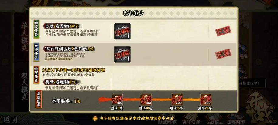 火影忍者新手如何快速得金币