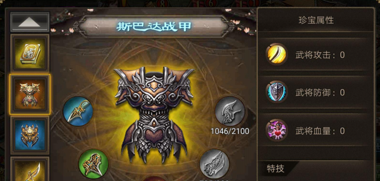 攻城掠地九珍什么用