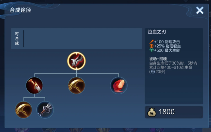 王者荣耀李元芳最强打野出装是什么 王者荣耀李元芳最强打野出装是什么