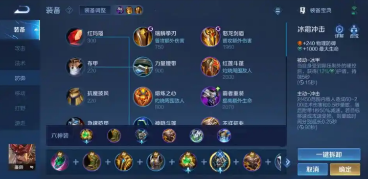 王者荣耀中廉颇怎样出装 王者荣耀中廉颇怎样出装