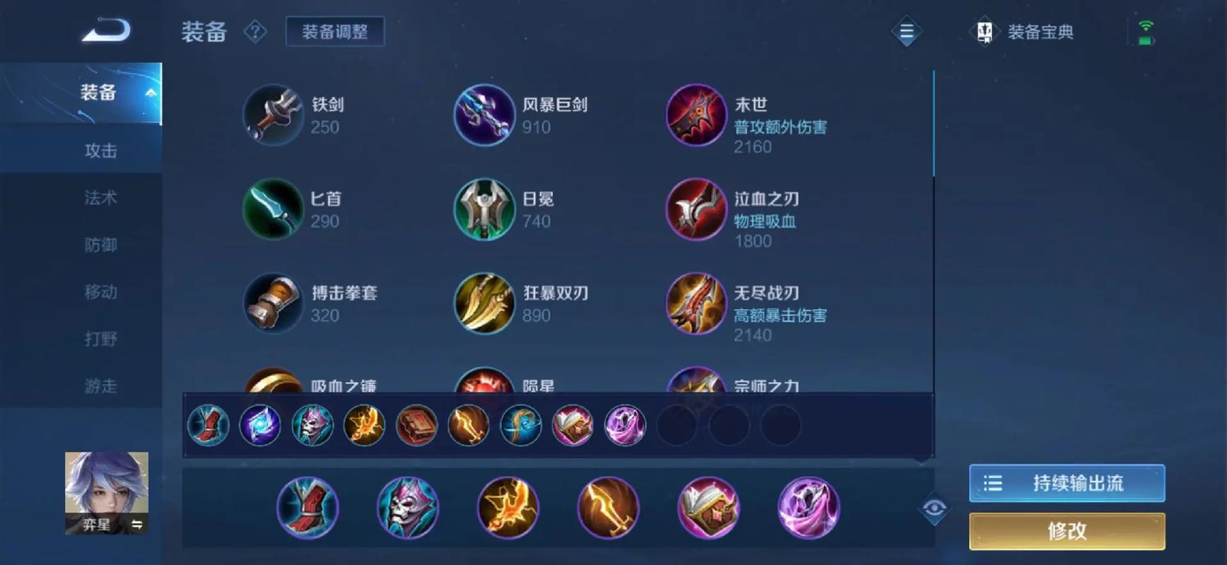 王者荣耀典韦最强出装铭文怎么出