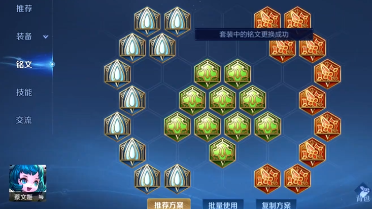 王者荣耀输出蔡文姬出装出什么 王者荣耀输出蔡文姬出装出什么