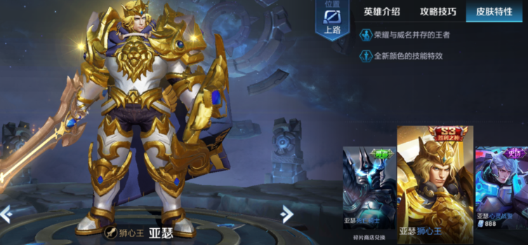 王者荣耀亚瑟的最强出装怎么搭配 王者荣耀亚瑟的最强出装怎么搭配