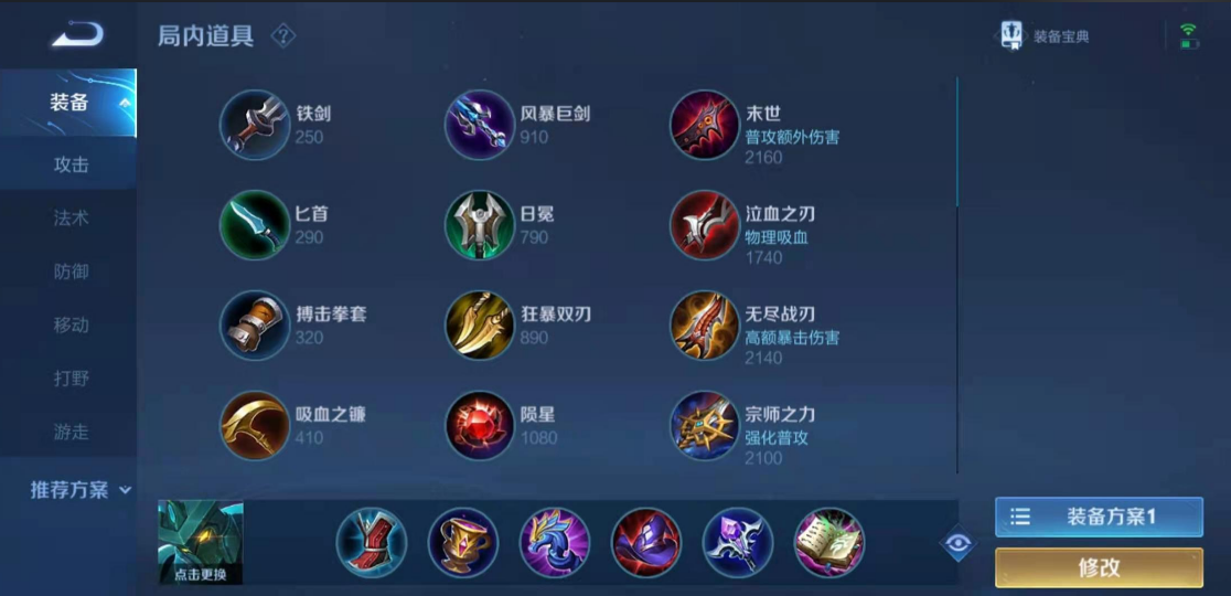 王者荣耀墨子出装有哪些推荐 王者荣耀墨子出装有哪些推荐