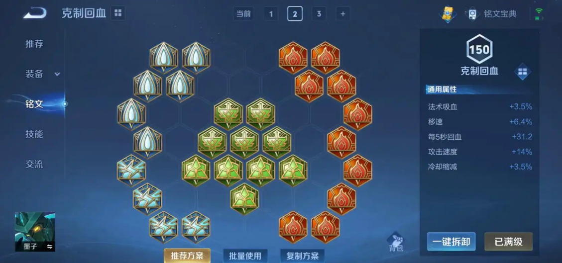 王者荣耀墨子出装有哪些推荐 王者荣耀墨子出装有哪些推荐