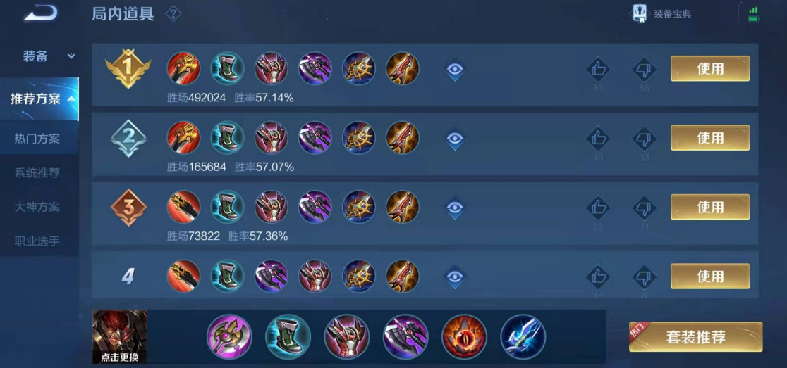 王者荣耀典韦铭文和出装有哪些推荐 王者荣耀典韦铭文和出装有哪些推荐