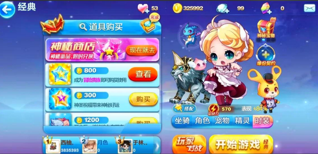 天天酷跑等级怎么升级