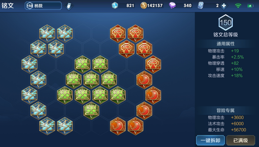 王者荣耀杨戬打野怎么出装 王者荣耀杨戬打野怎么出装