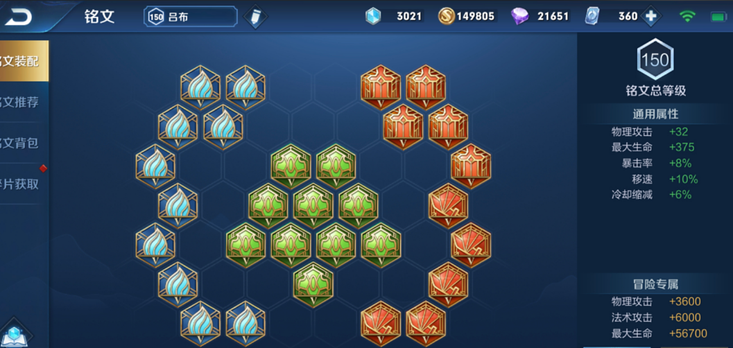 王者荣耀里吕布怎么出装顺序 王者荣耀里吕布怎么出装顺序