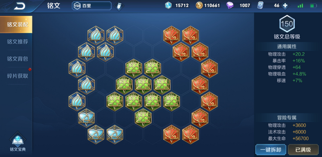 王者荣耀游戏百里守约怎么出装