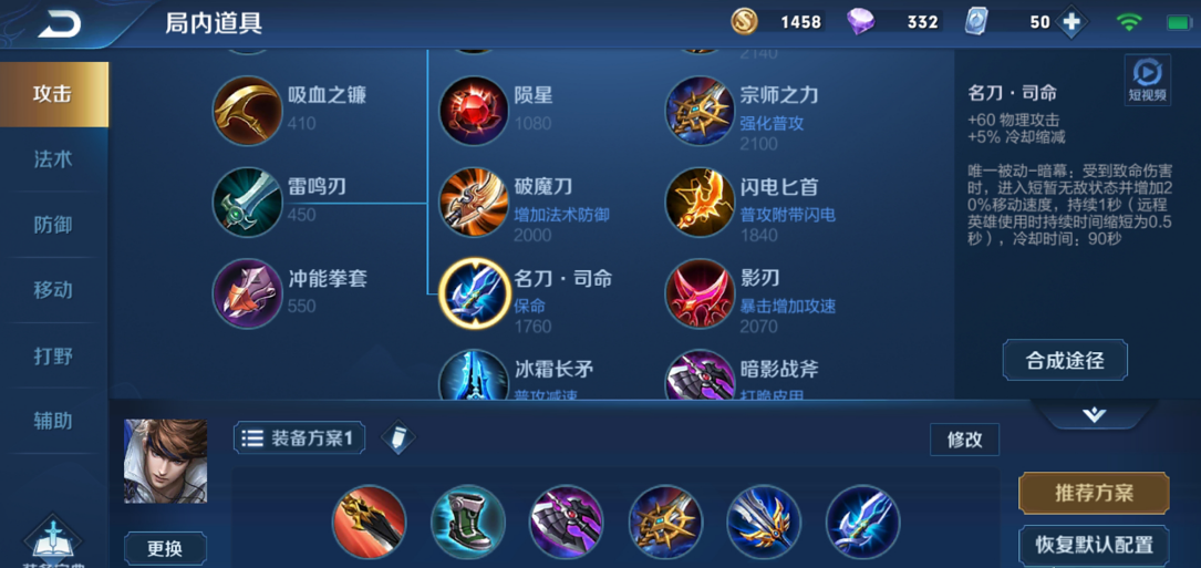 王者荣耀赵云怎么搭配出装铭文