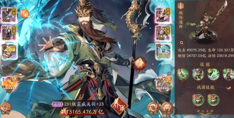 少年三国志2新手选什么阵