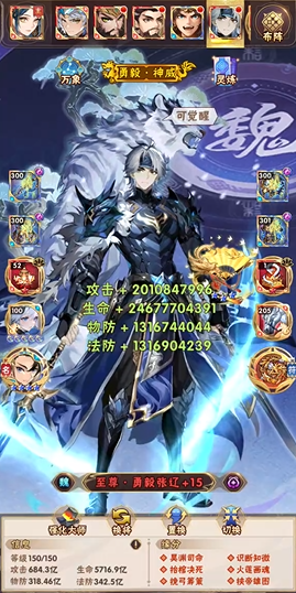 少年三国志v8选什么阵容