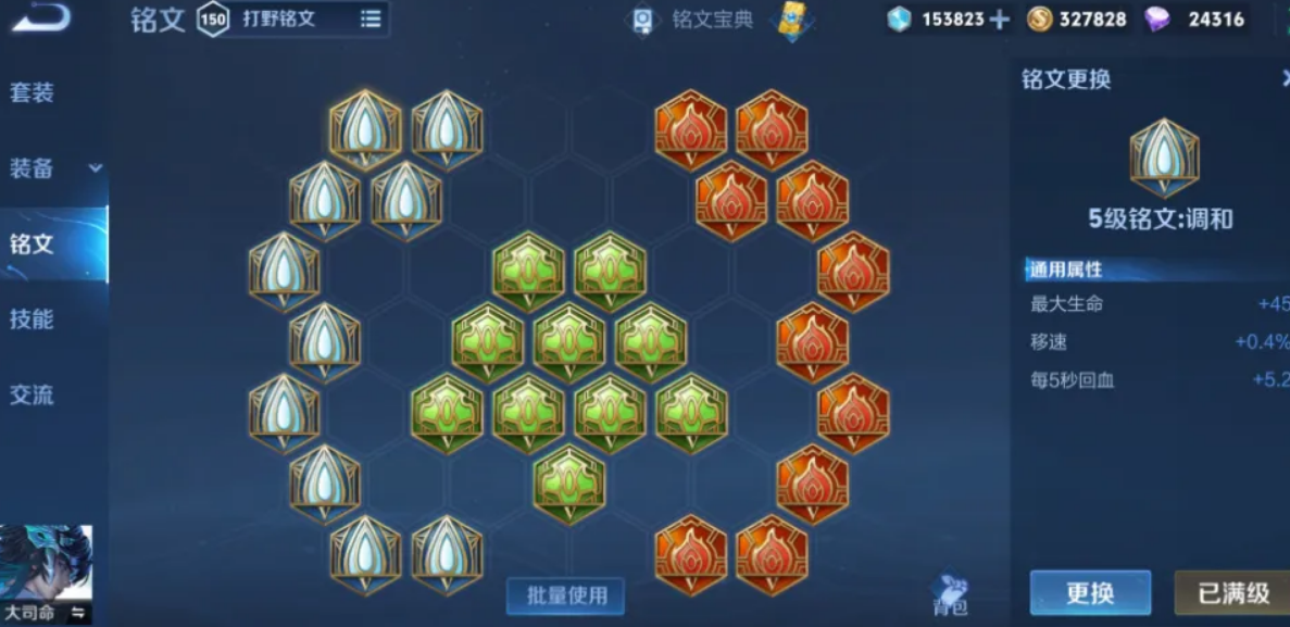 王者荣耀英雄大司命怎么出装 王者荣耀英雄大司命怎么出装