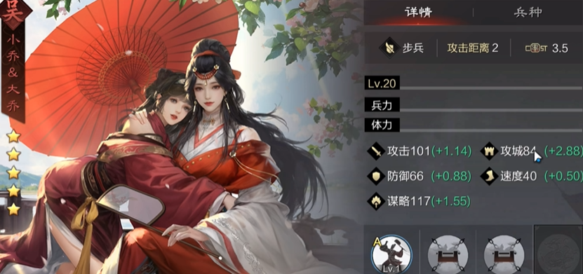 率土之滨大小乔怎么么样 率土之滨大小乔怎么么样