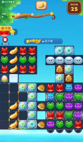 开心消消乐隐藏关178关怎么过