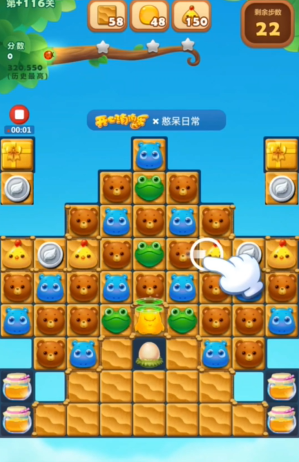 开心消消乐隐藏关116关怎么过