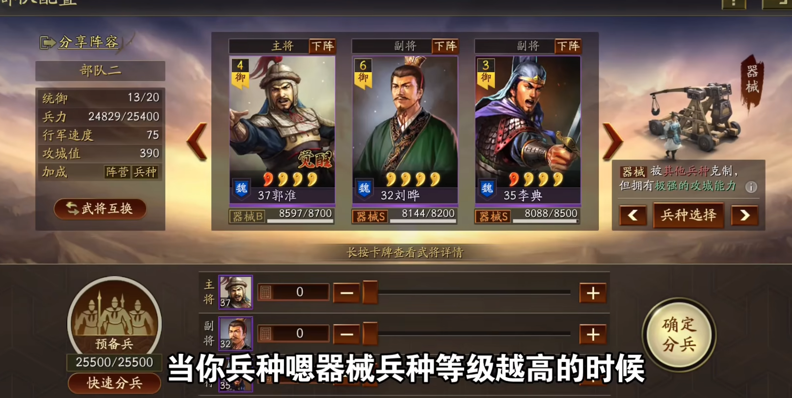 三国志战略版落匪怎么藏兵 三国志战略版落匪怎么藏兵