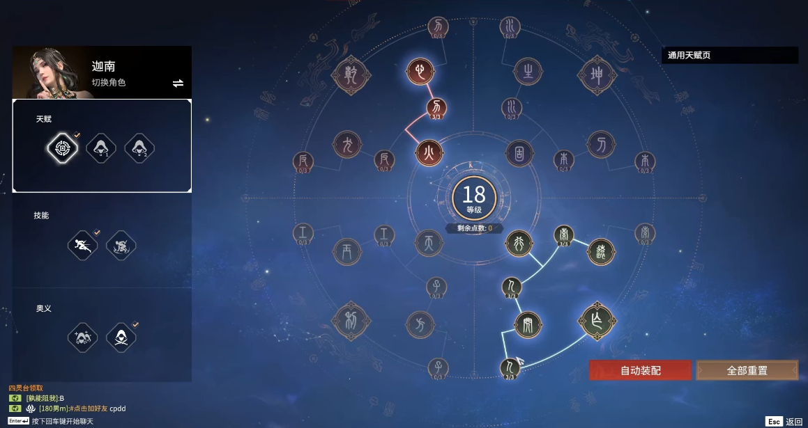 永劫无间新手人物有谁