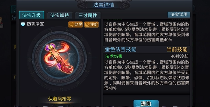 乱斗西游2伏羲用什么法宝 乱斗西游2伏羲用什么法宝