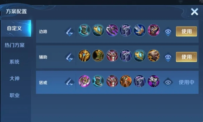 王者荣耀项羽一刀满血流出装铭文是什么