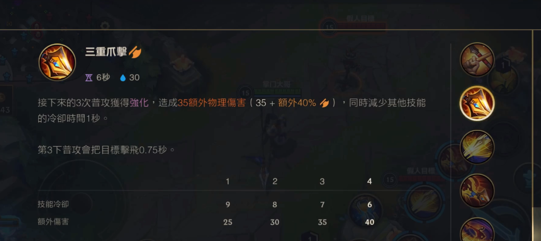 英雄联盟手游赵信先升哪个技能