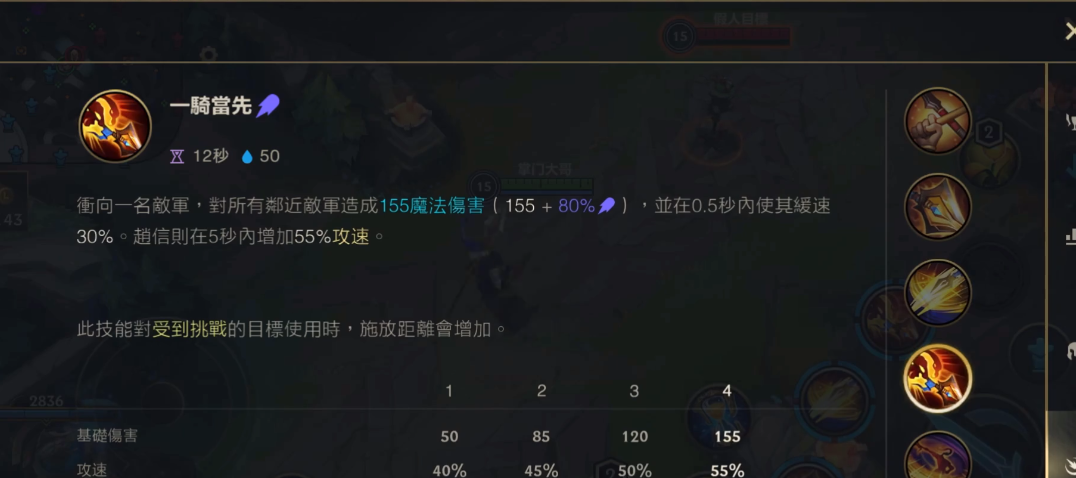 英雄联盟手游赵信先升哪个技能